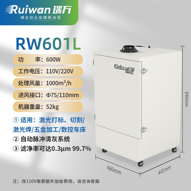 打标雕刻金净除RVR尘器药粉收过回滤器属 玉石打磨切割激光粉尘化