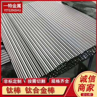 TC6钛合金棒高强度车光钛合金圆棒 可零切 TC4 供应TC11钛棒