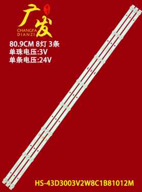 米视酷云RM-WPLED灯条HS-43D3003V2W8C1B81012M-XD-0液晶电视机8