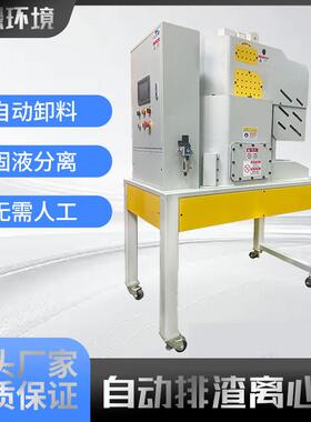 工业用全自动高速离心机含固液分离机高效光学玻璃研磨液过滤机器