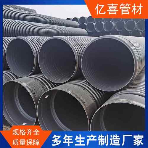 pe双壁波纹管hdpe大口径波纹管雨污水管道大口径雨淋排污管
