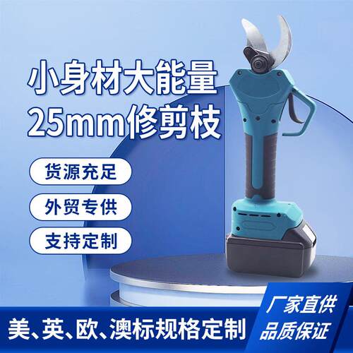 多功能锂电电剪刀家用小型手持式修枝剪果树园林园艺电动剪刀