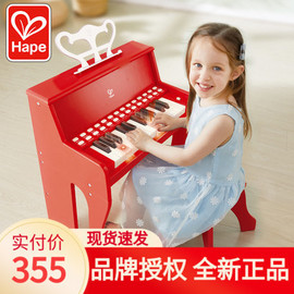Hape儿童电子琴玩具初学女孩音乐器可弹奏宝宝木制仿真小钢琴幼儿