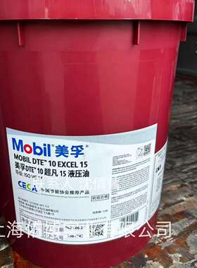 超 凡DTE10Excel15号高压抗磨液压油 11M低凝液压油 18L