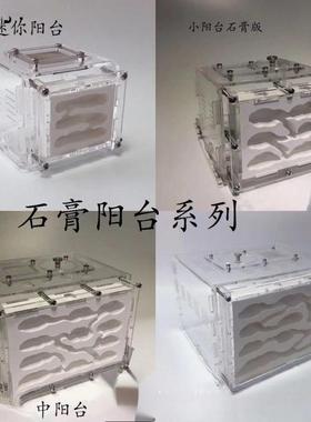 石膏蚁巢巢生亚克力城堡试管宠物生日特硬蚁巢宠物混凝土散装长宽