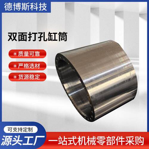 双面打孔缸筒cnc机加工气缸液压缸连接件无锡厂家数控车床加工