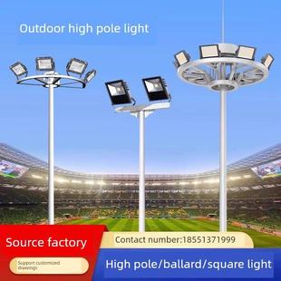 高杆灯户外led蓝球足球场专用照明灯15米20米中杆可升降式广场灯