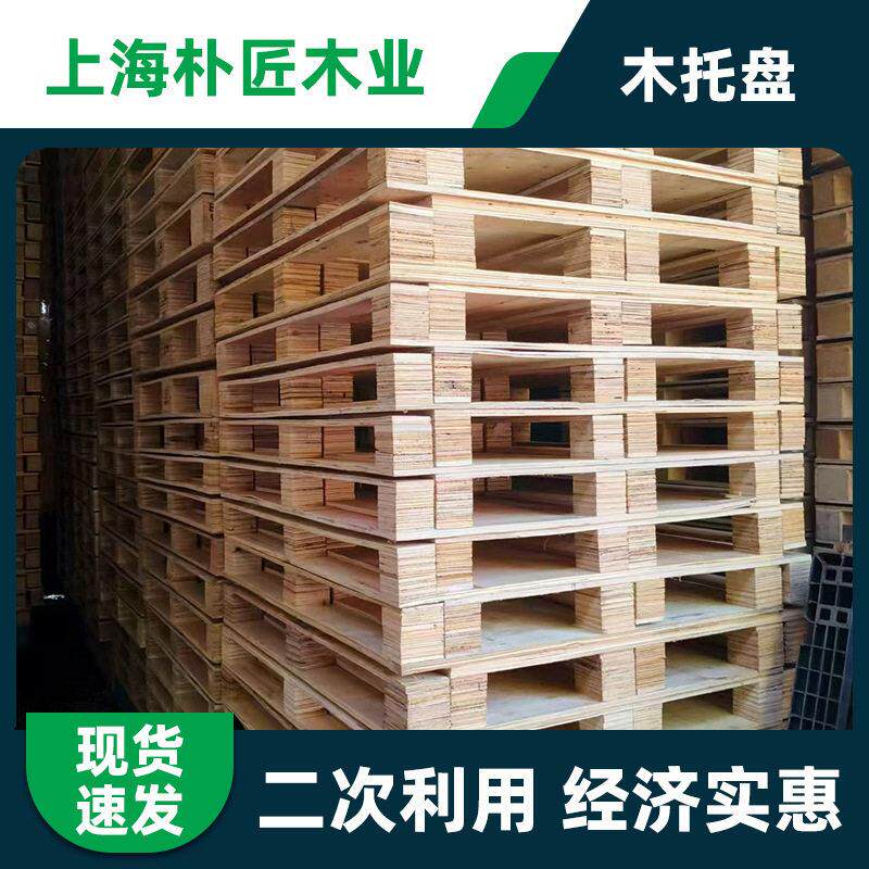 二次利用木托盘仓库叉车木托盘工业货物托盘木托盘实木出口免熏蒸