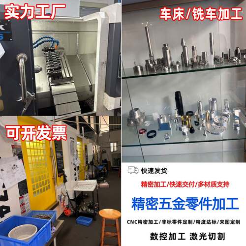 源头数控加工厂 CNC车铣复合加工 金属塑料非标零件