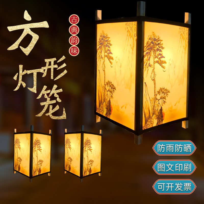 方形发光灯笼印字广告节日宫灯实木装饰室内长形古风logo灯笼户外