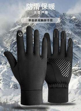 保暖手套厂家冬季触屏男女骑行运动加绒防风防水滑雪户外防寒手套