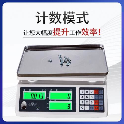 顺强电子秤商用台秤高精度称重秤小型精准电子称计数秤工业用30kg