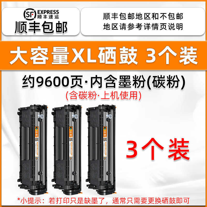 适用惠普M1319F硒鼓m1319f mfp激光打印机可加粉粉盒hp m1319f传,办公设备/耗材/相关服务,硒鼓/粉盒,淘宝优惠券,粉丝福利购,淘宝优惠卷