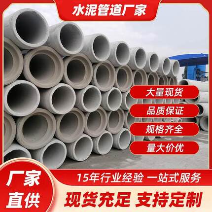 排水管涵管顶管污水钢筋混土管水泥管道二级管工程涵洞混凝土预制