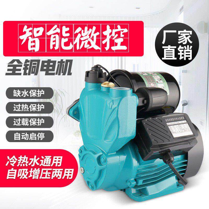 家用全自动增压泵热水器管道抽水机冷热水自吸泵纯铜电机大流量