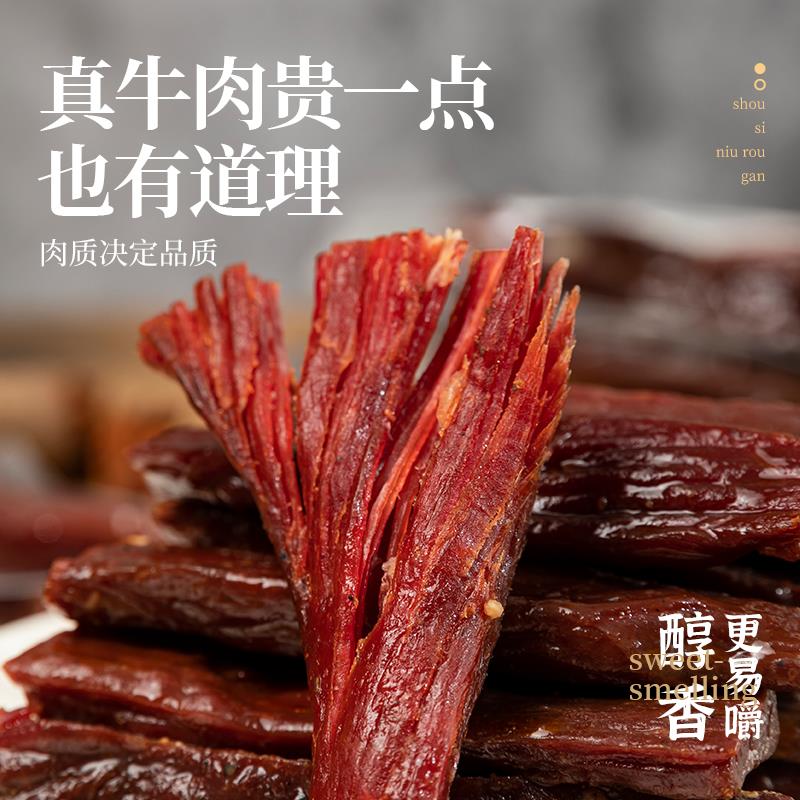 农香森牛肉干内蒙古风干特产手撕牛肉条单独小包装孕妇科尔沁零食