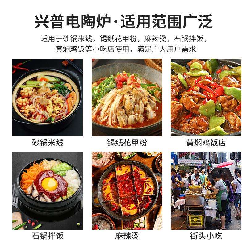 288黑晶板商用电陶炉砂锅串串不挑锅光波炉嵌入式电炉不锈钢