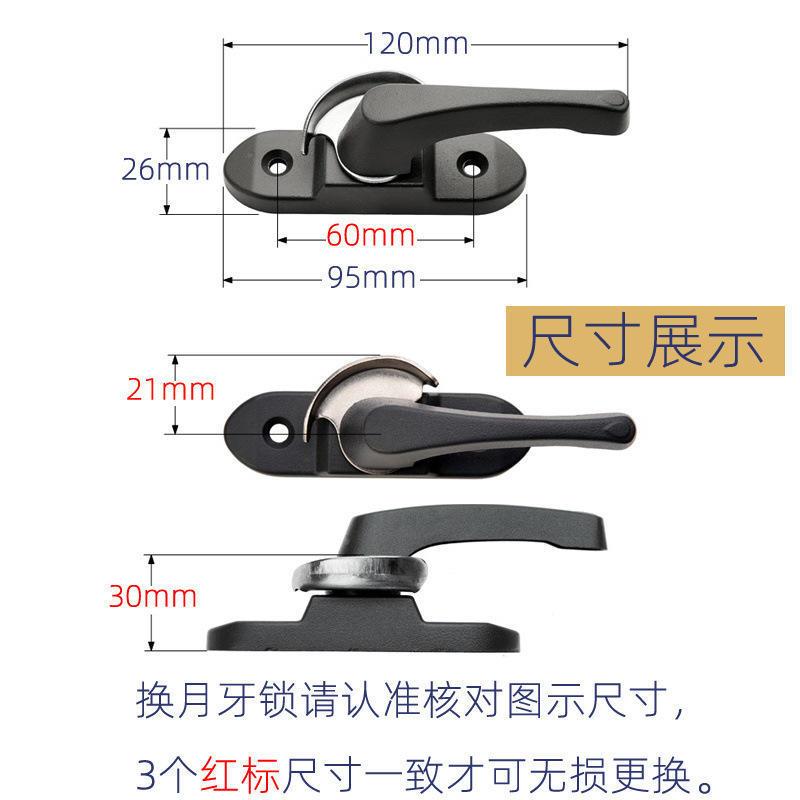 月牙老式不钢锈塑钢推锁门拉窗锁老式窗户防盗窗子安全锁1锁扣
