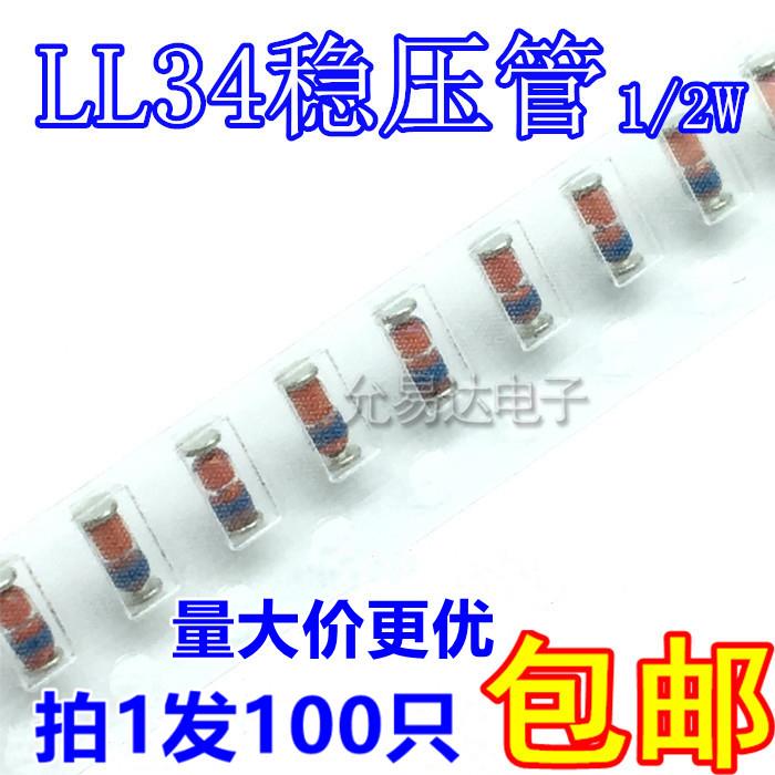 LL34贴片稳压管ZMM12 12V 0.5W 【100只】