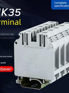 高脚UK35N铜件 电压导轨式接线端子排UK35N高品质35MM平方 灰色