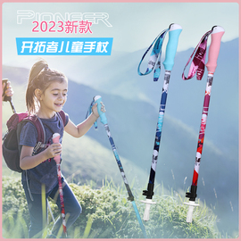 开拓者碳纤维儿童手杖登山杖碳素，超轻伸缩户外滑雪徒步装备