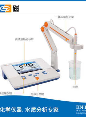 雷磁JPSJ-605F台式溶氧仪 水质溶解氧测定仪 电极法测溶氧含量