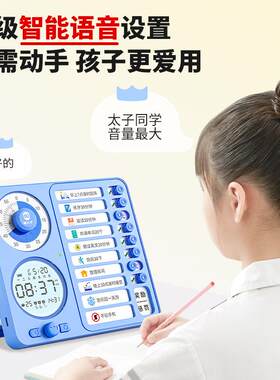 时太子猫学生自视律可化计器儿童学习闹钟自律打卡时611间管理神