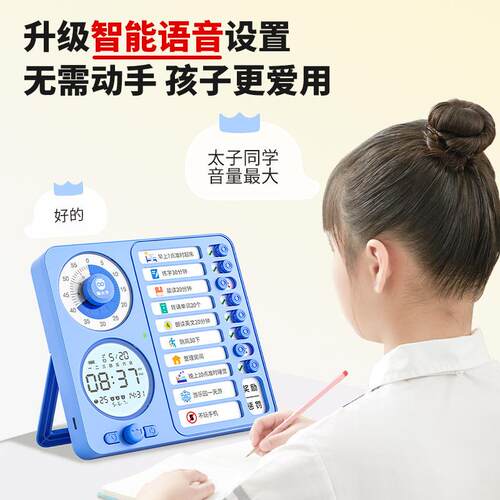 猫太子学打计生自律可视化时器儿童学习闹钟427自律管卡时间理神