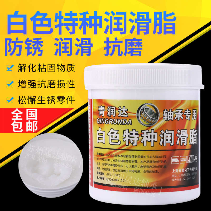 齐鲁昆泰 青润达黄金脂 轴承专用高速高温润滑锂基脂机械设备黄油