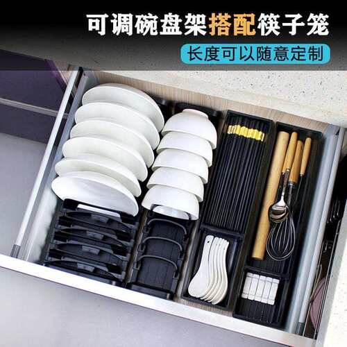 Q5ZR厨房抽屉内碗盘架碗沥水置物架餐具筷勺厨房小工具收纳可定