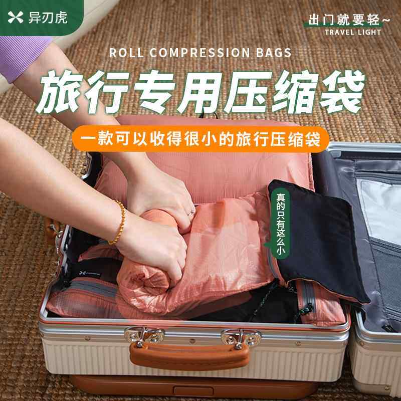 旅行衣服压缩袋羽绒服专用收纳包户外出差防水防潮衣物行李箱内胆