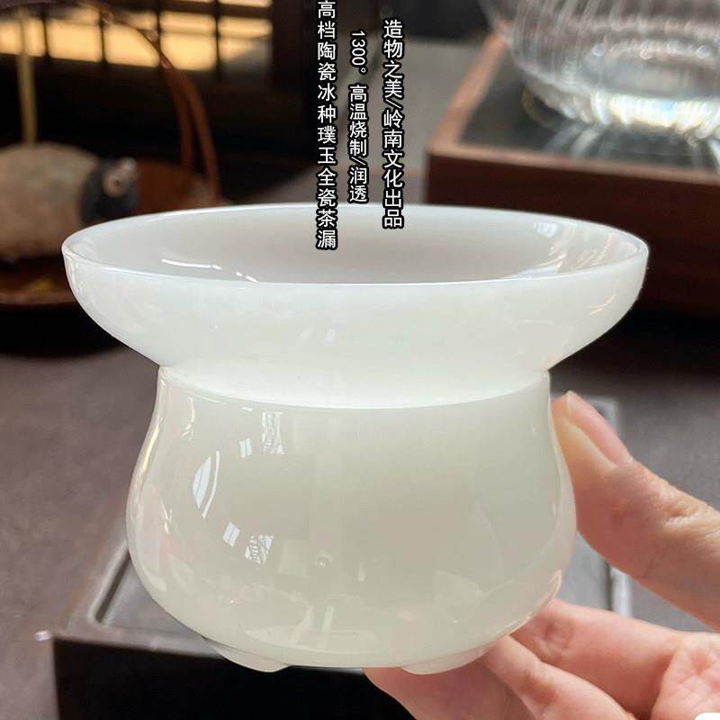 润透冰种璞玉全瓷一体茶漏单个茶滤茶叶泡茶过滤器网高端茶具陶瓷