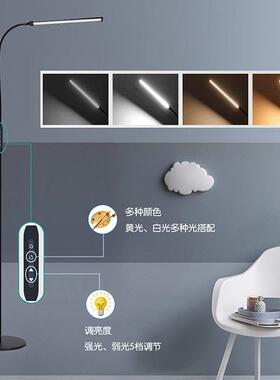 新圆底盘品遥控le369d落地厅灯调光调色简客卧室约美式护眼