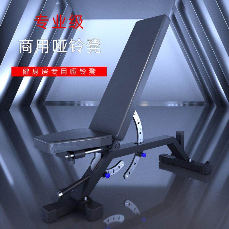 多功能商用哑铃凳卧推凳可调节健身椅健身器材家用仰卧起坐飞鸟凳