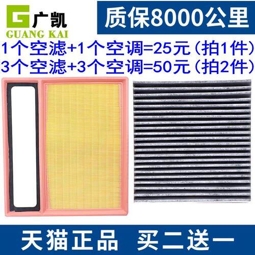 适配比亚迪秦plusdmi驱逐舰05秦EV宋 PLUS DMi空气滤芯空调清器格