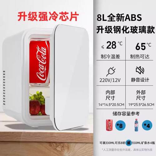 【宿舍租房冰箱】迷你小冰箱母乳储奶专用小型宿舍冰箱冷藏租房