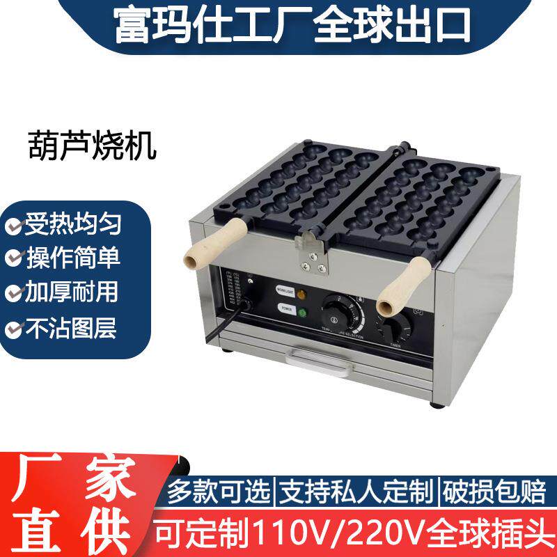 商用串串烧机器商用糖葫芦串串糕点机器烤饼机电热蛋仔机器