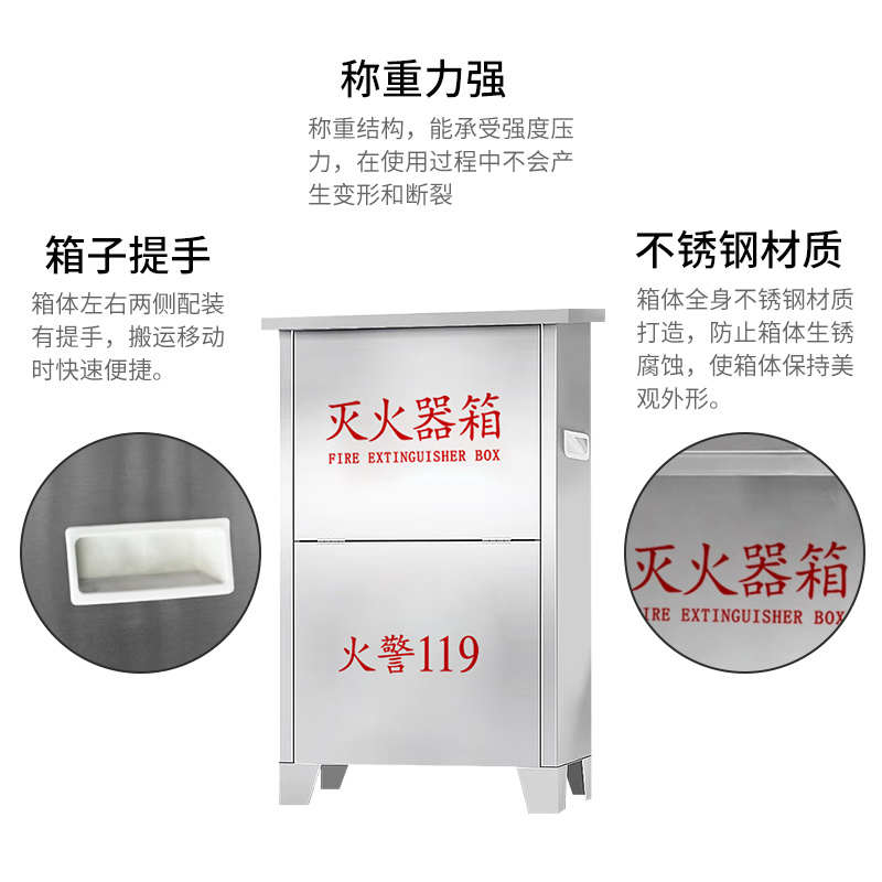 不锈钢灭火器箱2只装304箱子空箱4公斤灭火器专用箱3kg/5kg灭火箱