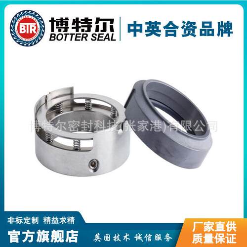 厂家直供H75机械密封件 化工泵用机械密封 耐腐蚀机械密封