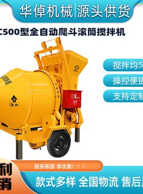 JZC500滚筒搅拌机全自动齿圈爬斗搅拌机混凝土水泥砂浆拌合机
