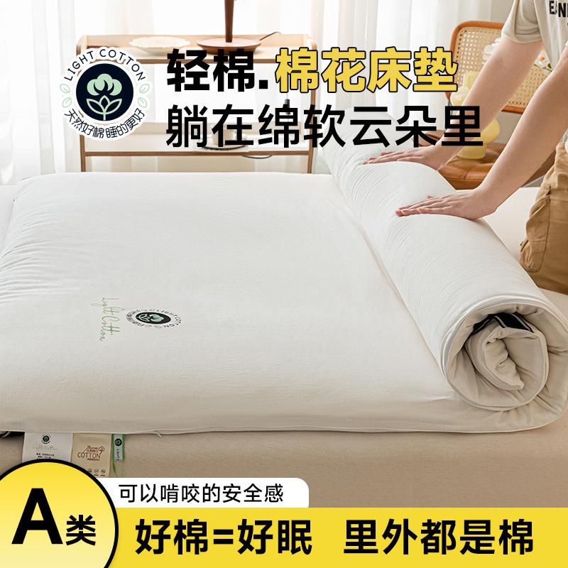 A类棉花褥子床垫子席梦思榻榻米软家用垫被床褥子铺地全棉加厚