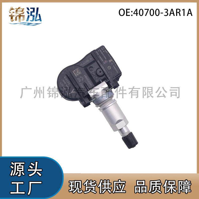 40700-3AR1A适用日产英菲尼迪汽车轮胎压力传感器胎压监测器