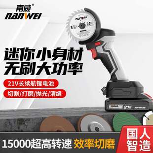 南威无刷迷你角磨机家用锂电切割机可打磨多功能小型充电式清缝机