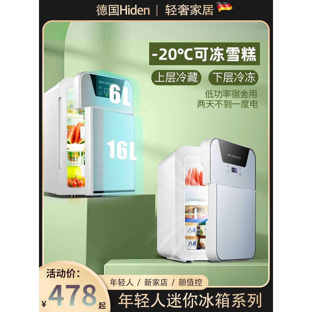 德国迷你冰箱小型迷你学生制冷和冷冻一人小冰箱家用宿舍车冰箱