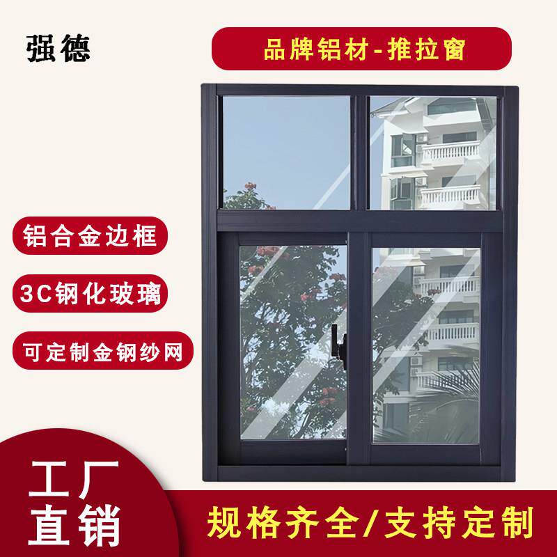 农村自建房铝合金推拉窗钢化玻璃简易窗厕所厨房平移窗可定制窗户