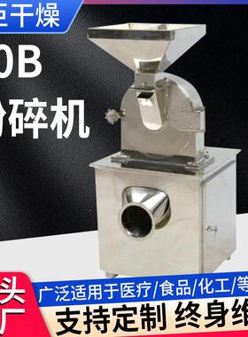 花椒粉白砂糖粉碎机立式多功能超细磨粉机五谷杂粮30b粉碎机厂家