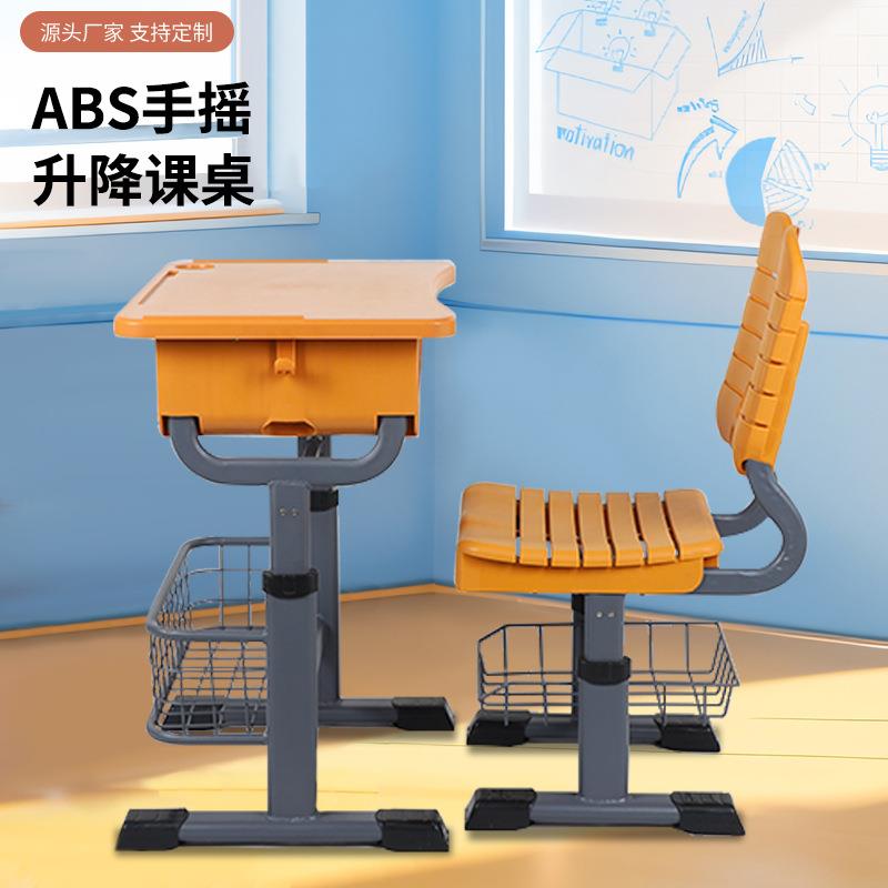 学生课桌椅学校钢木课桌凳升降书桌培训班课桌ABS塑钢课桌椅