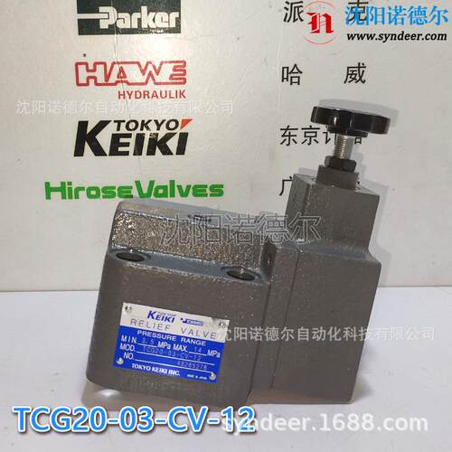 TCG20-03-CE-12 TCG20-03-CV-12 TCG20-03-FV-东京计器tokyokeiki