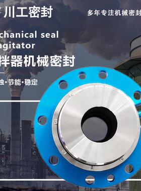 机械密封HWL2080-N ESD42L080R31VEKATO /吸收塔搅拌器 浆液自