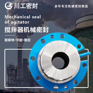 机械密封HWL2080 ESD42L080R31VEKATO 吸收塔搅拌器 浆液自